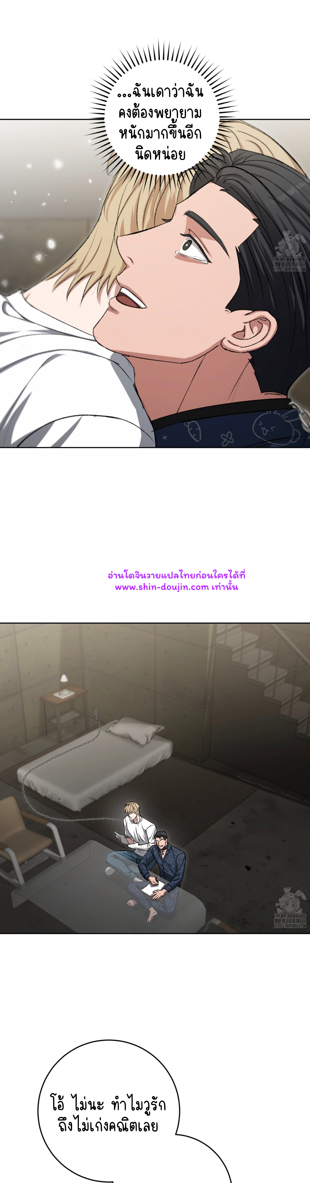Creepy Baby EP 10